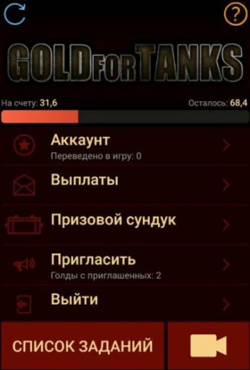 Gold-of-tanks