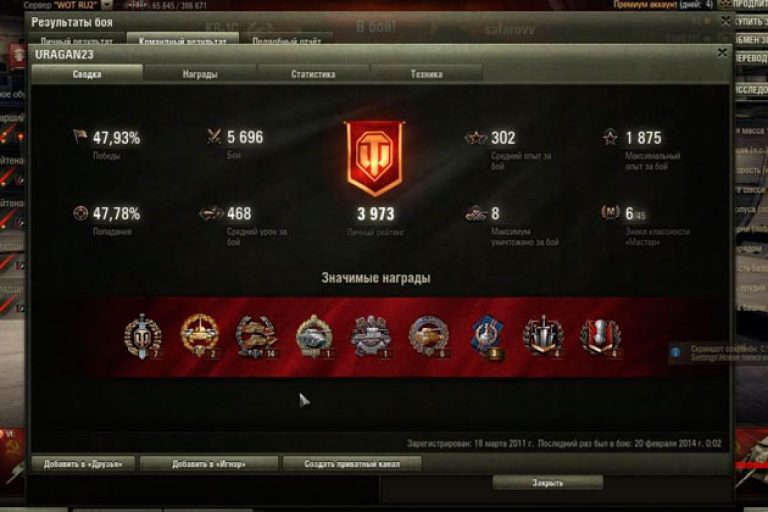 Как сделать роту в world of tanks
