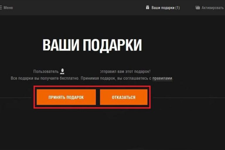 Как отправлять подарки в ворлд оф танк Как отправлять подарки в ворлд оф танк