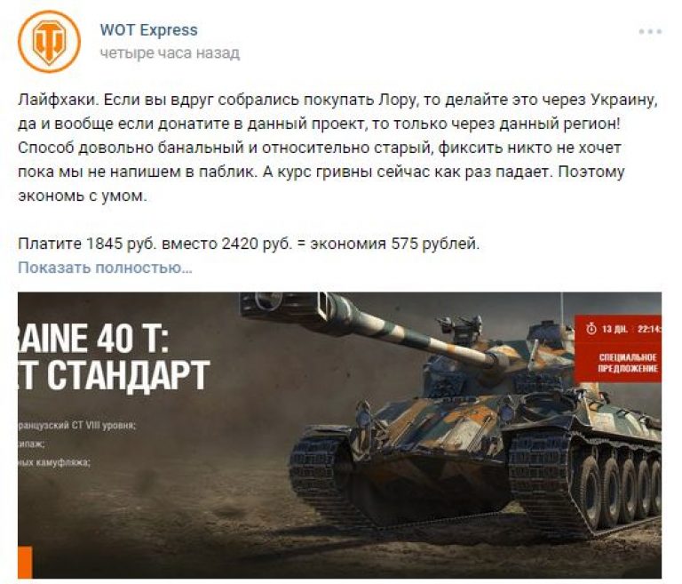 Премиум Магазин World Of Tanks За Спасибо