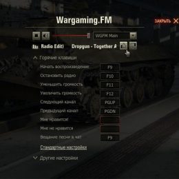 Радио World of Tanks онлайн слушать