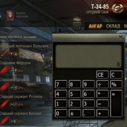 Калькулятор золота World of Tanks