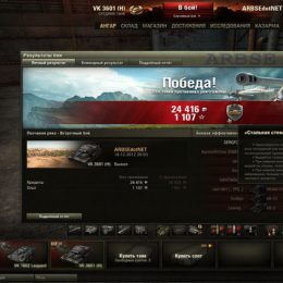 Скачать автобот для World of Tanks