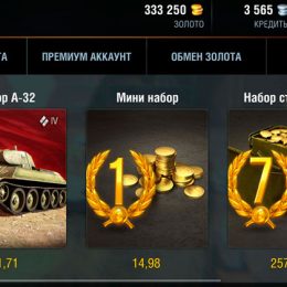 World of Tanks Blitz купить золото