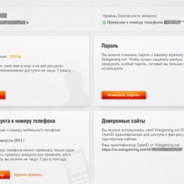 Как удалить аккаунт в World of Tanks