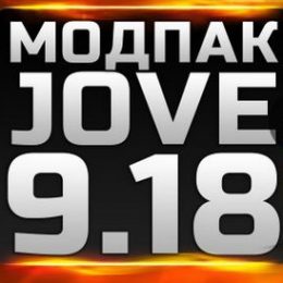 Скачать моды от Джова 0.9.18.0 v29.1