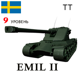 emil-ii-wot-tanks