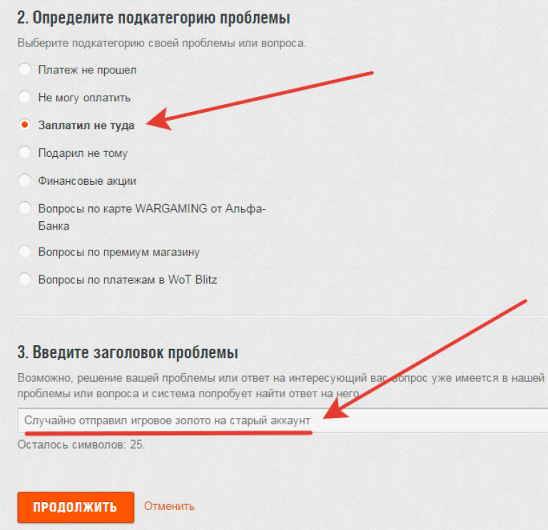 Как перевести свой аккаунт. Как перевести аккаунт World of Tanks. Как перевести голду. Как перекинуть голду на аккаунт другой. Как перевести голду с одного аккаунта на другой в World of Tanks блиц.