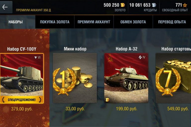 Почему я не могу купить золото в world of tanks blitz