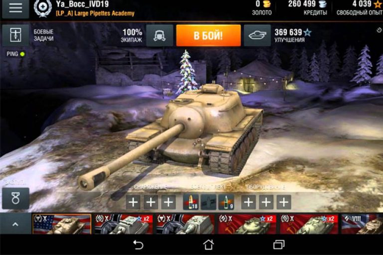 Купить Аккаунт Wot Of Tanks Blitz