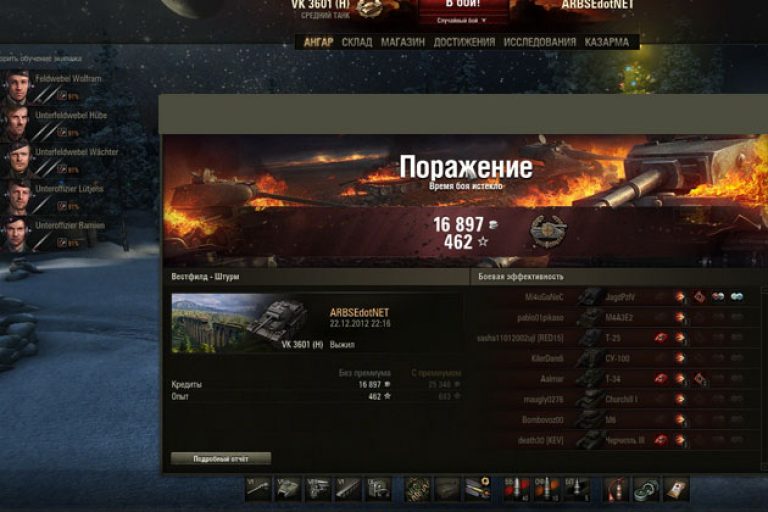 Не заходит в игру world of tanks