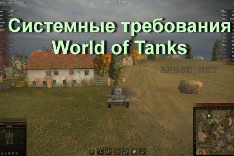 World of tanks ошибка скрипта