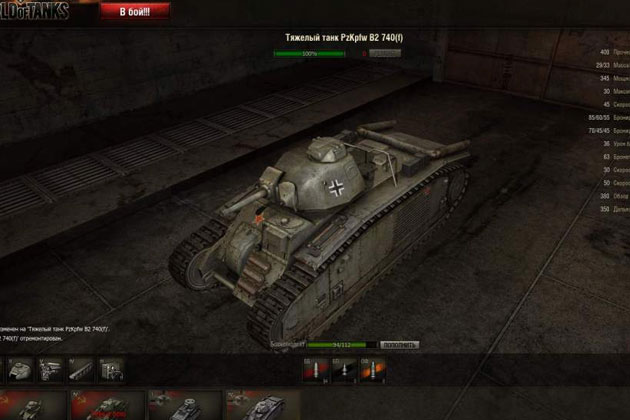 World of Tanks test скачать официальный сайт