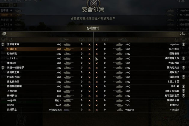 Китайский сервер World of Tanks