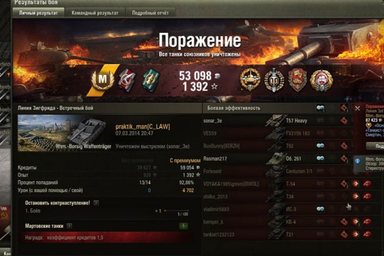 Как узнать wn8 в Мир Танков