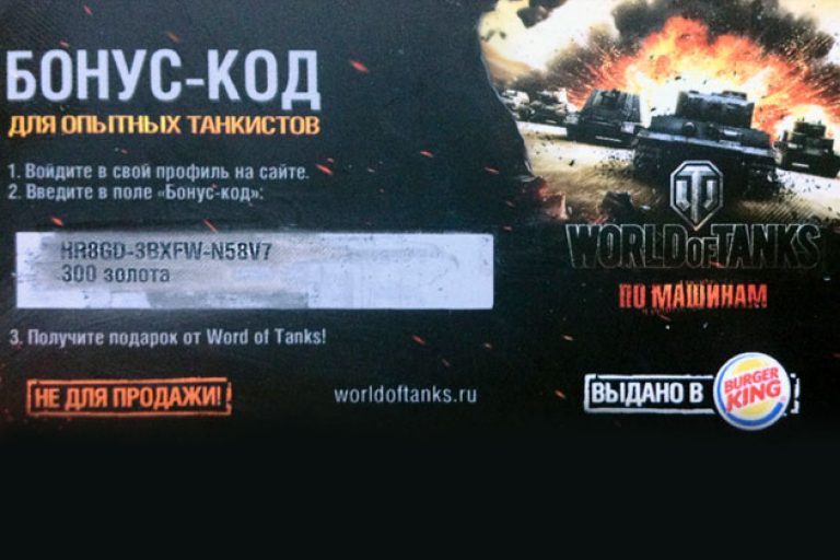 Купить инвайт код для world of tanks