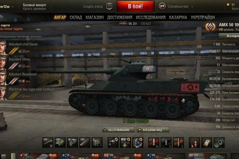 Схема бронирования танков world of tanks