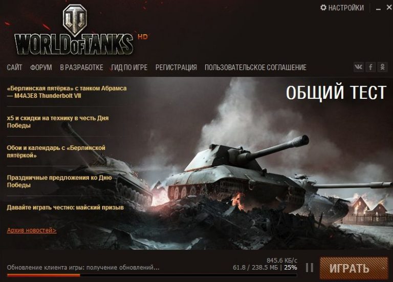 World of tanks ошибка скрипта