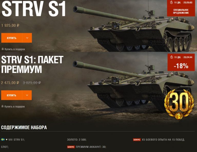 Техника швеции world of tanks