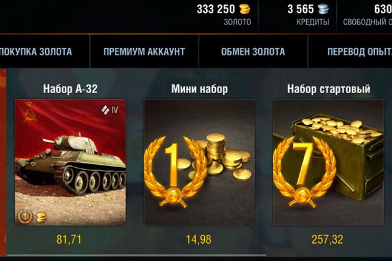 Почему не могу купить золото в world of tanks через мегафон