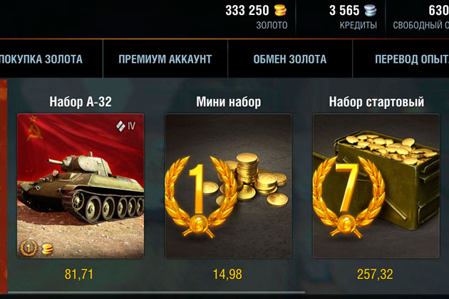 World of Tanks Blitz купить золото