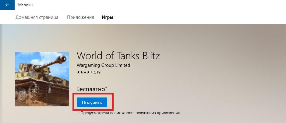 World of Tanks Blitz windows magazin