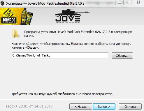 Моды от Джова для WOT 0.9.17.0.3 (Mod Pack v28.81 Extended)