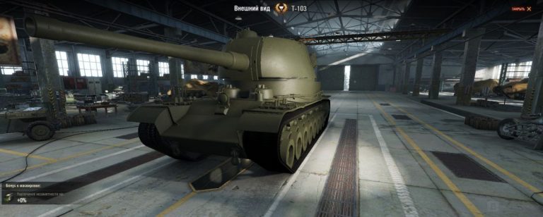 Т 103 что за танк в world of tanks