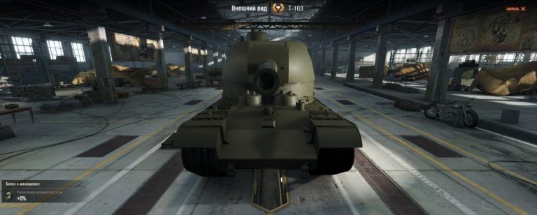 Т 103 что за танк в world of tanks