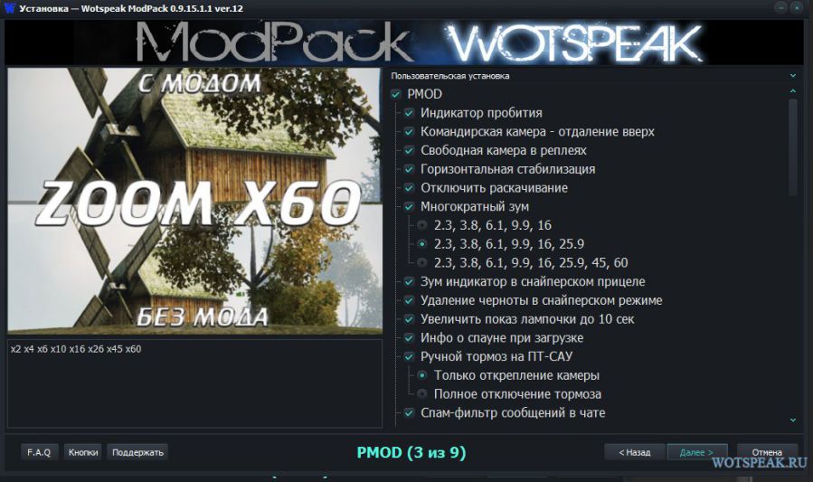    Wotspeak -  8