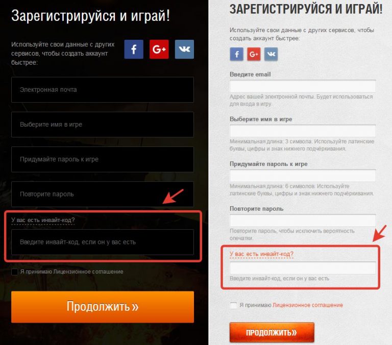 Инвайт код для world of tanks 2017 действующие
