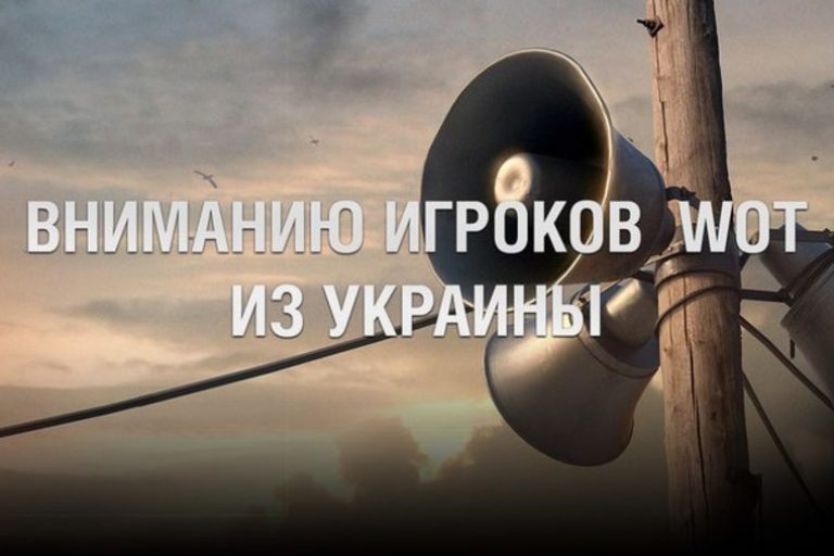 Схема бронирования танков World of Tanks