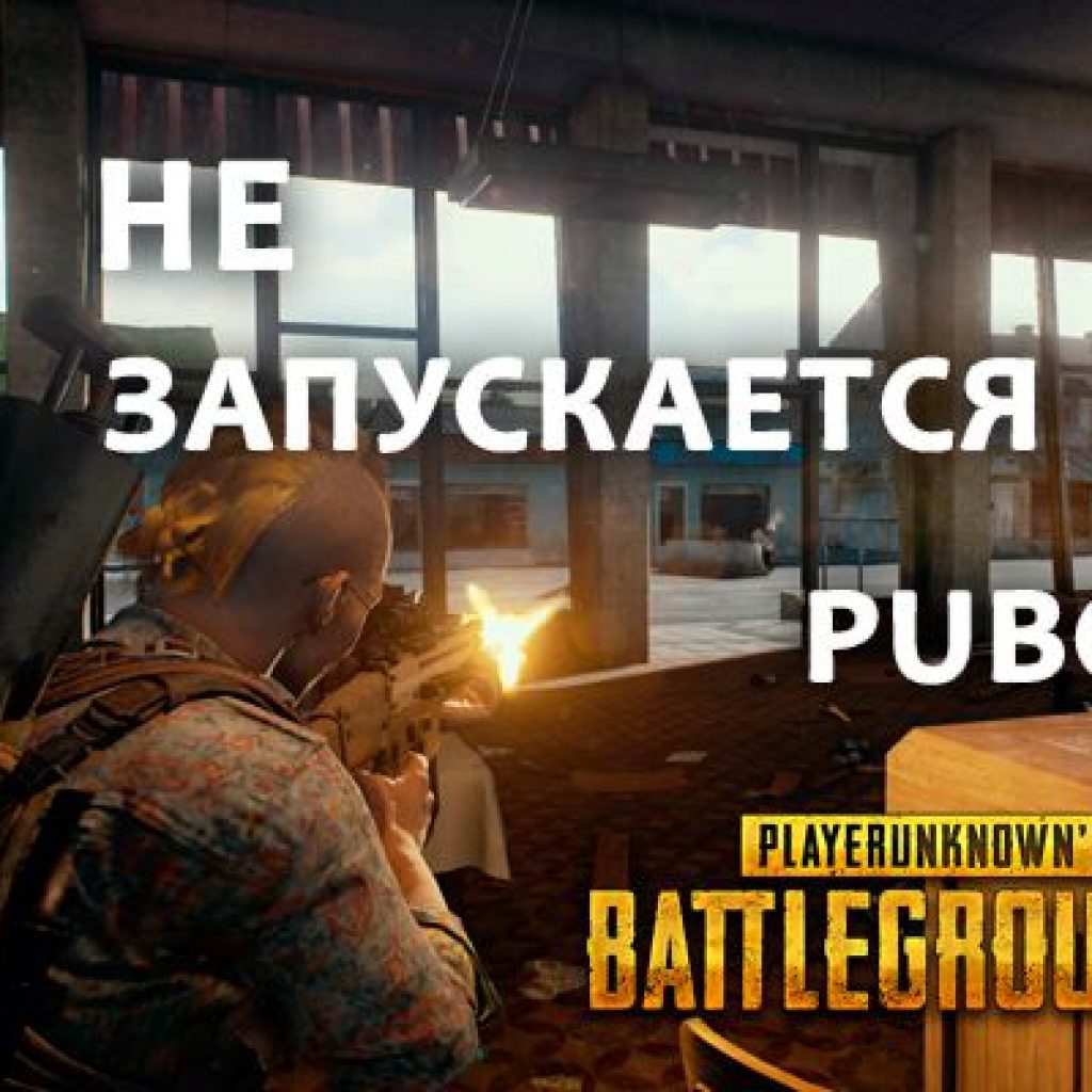 Pubg требования на телефон фото 73