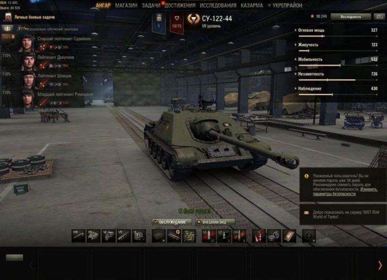 World of tanks добавить к сравнению