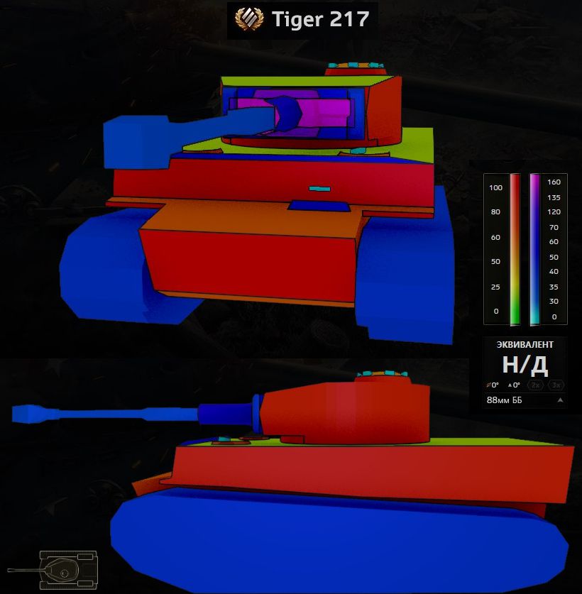 Броня танка тигр. Броня тигра 2. Бронирование тигра 1. Броня тигра ворлд оф танк. Броня тигра толщина.