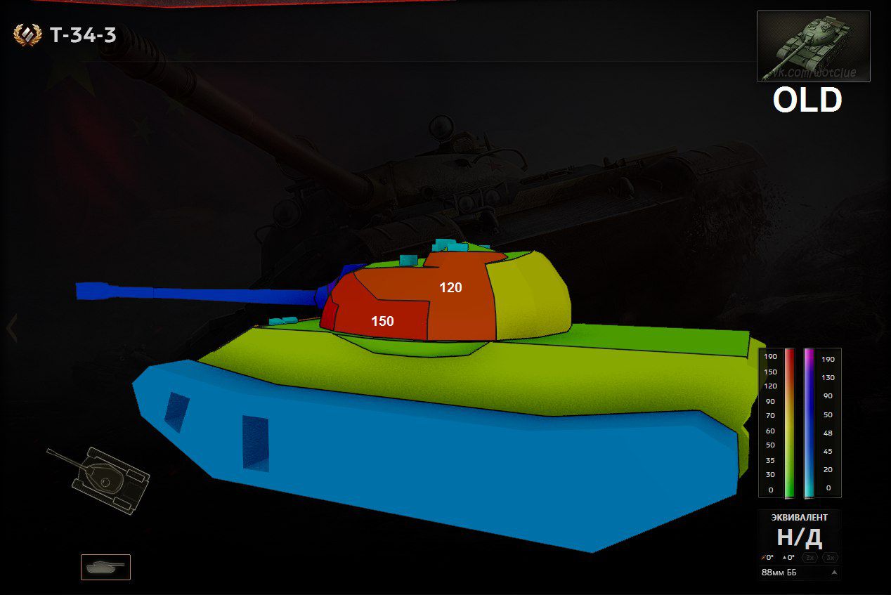 АП танка T-34-3 в обновлении 9.20.1