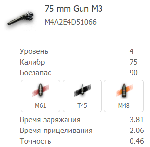 орудие Gun M3