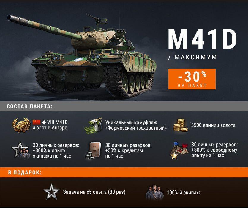 Сколько стоит M41D: «бульдог» из Китая