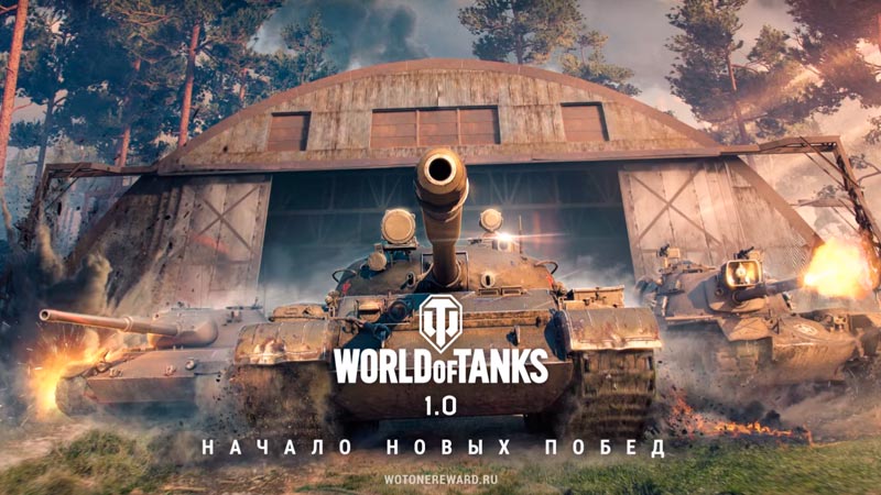 Устранение общих проблем | World of Tanks Console