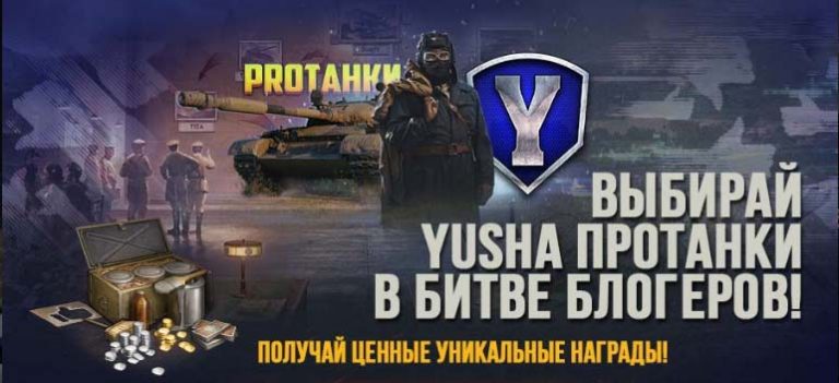 Какой модпак лучше для world of tanks 2021