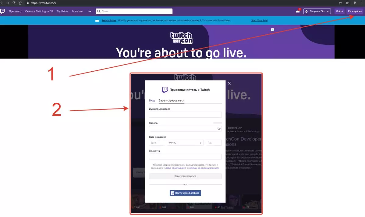 зарегистрироваться на самом Twitch зарегистрироваться на самом Twitch
