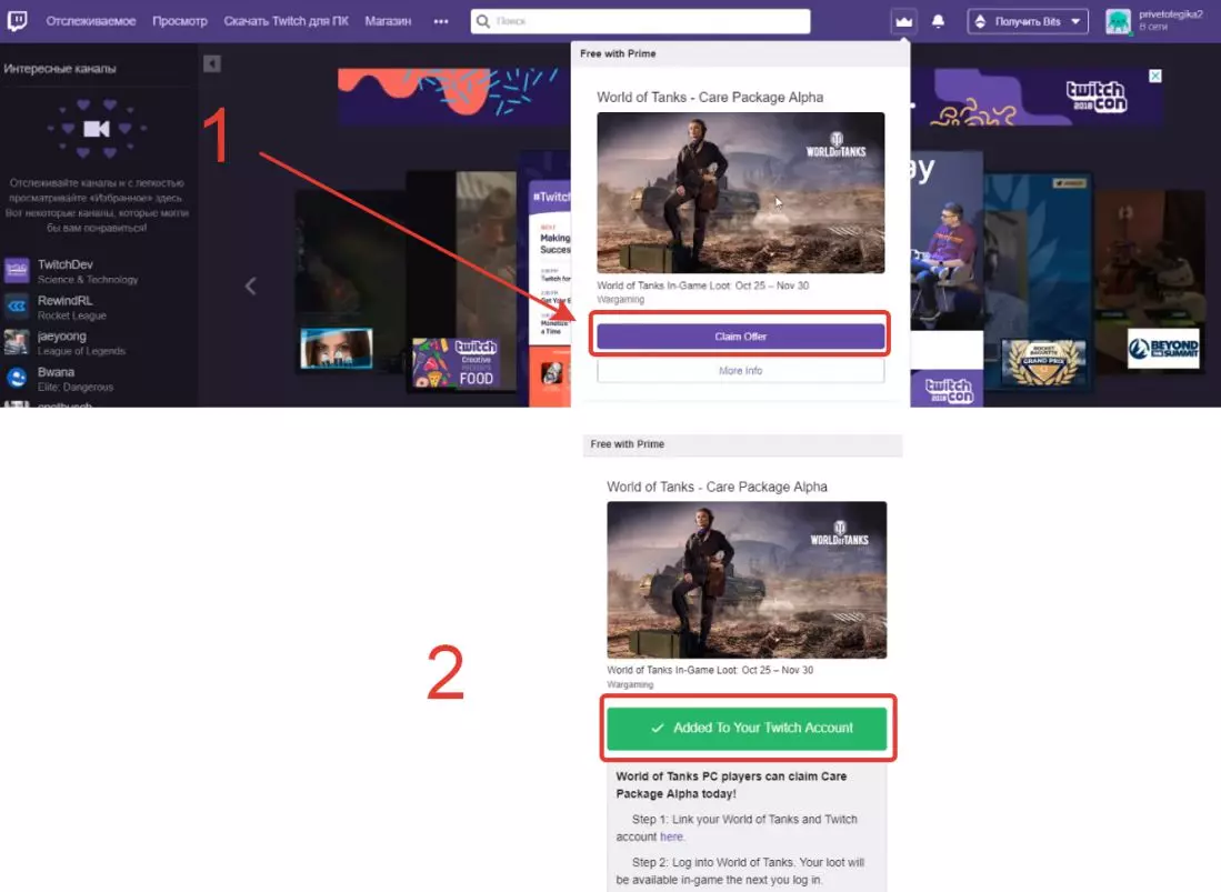 WoT: получение майского пакета "Звездная ночь"
