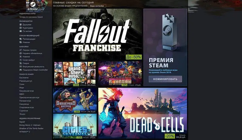 Чёрная пятница в Steam