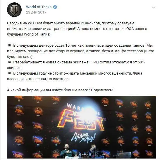 Заслуженная награда или что подарят игрокам на 10 лет World of Tanks