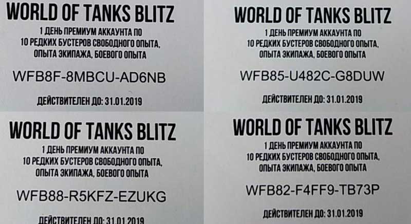 Бонус-коды для World of Tanks BLITZ