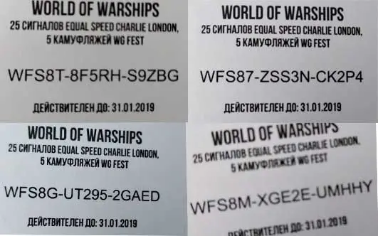 Бонус-коды для World of Warships