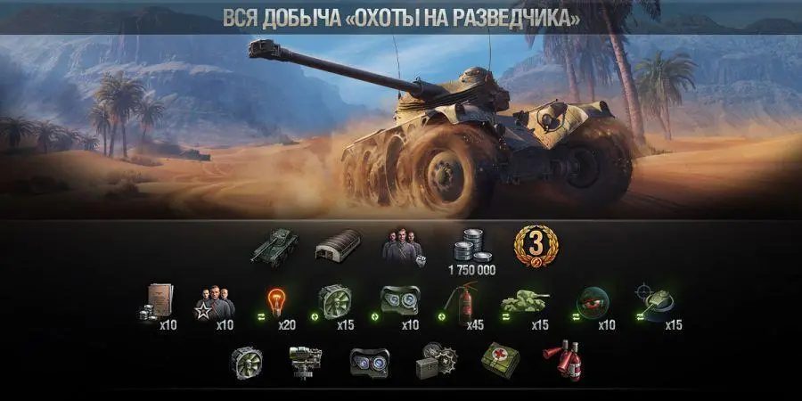 Все награды за марафон "Охота на разведчика"