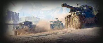 Патч WoT 1.4