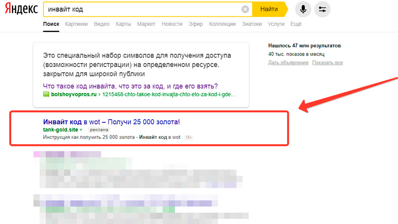 Яндекс Директ на сайт tank-gold site