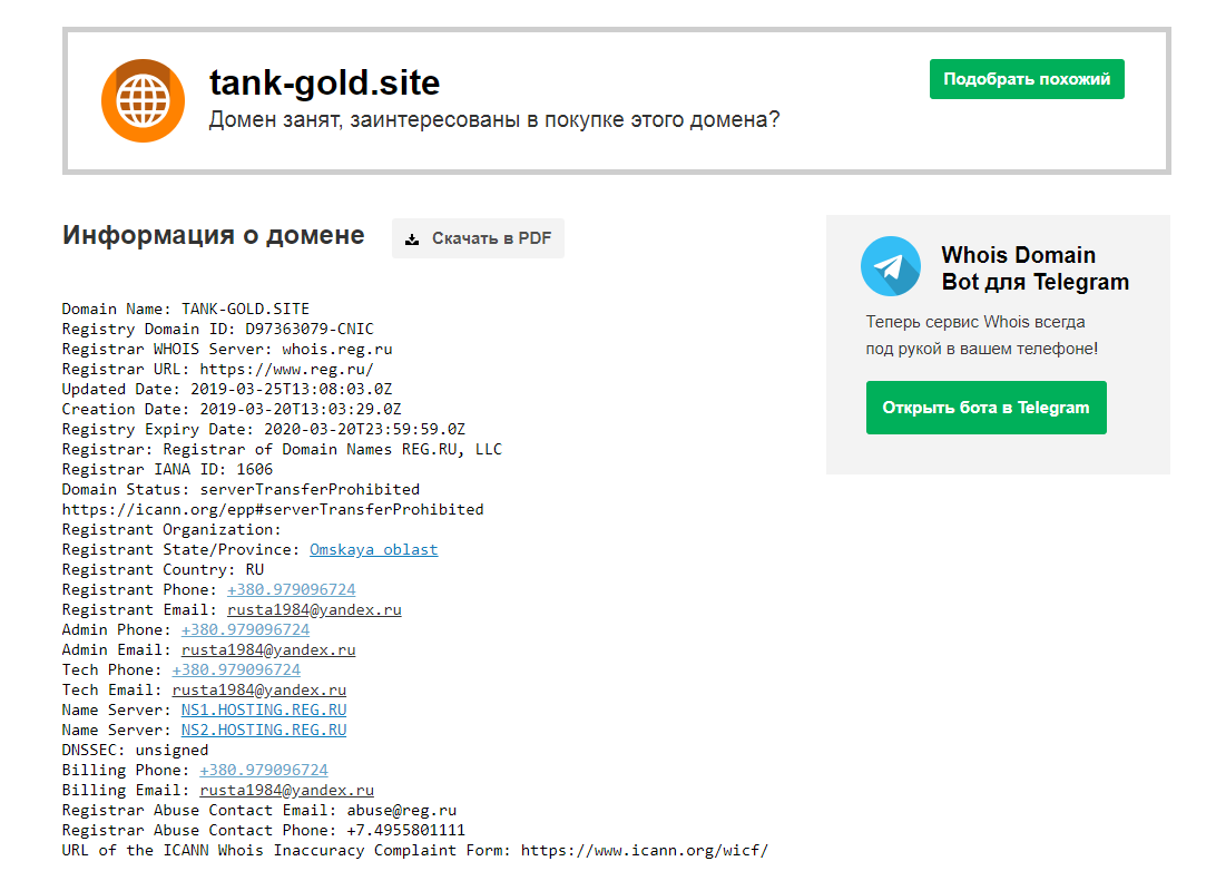 Отзыв про сайт tank-gold site